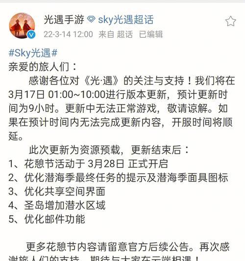 光遇2023花憩节即将开启，游戏玩家们准备好了吗？（游戏玩家将迎来盛大的花憩节，参与各种精彩活动，领取丰厚奖励！）