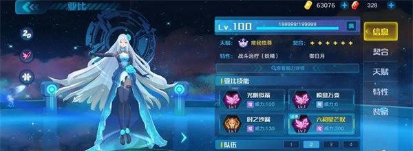 《奥拉星手游》律师攻略（打败对手的法律技能特性一览）