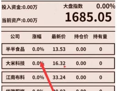 《以爸爸活下去》攻略指南（如何在游戏中帮助爸爸生存）