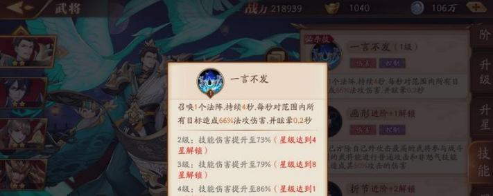 《放开那三国3》游戏强力谋士选哪个好（攻略指南）