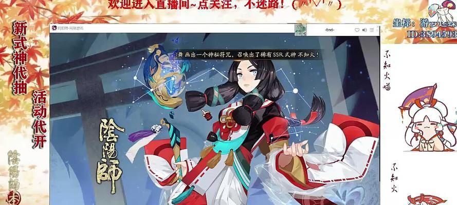 「阴阳师SP皮肤获得攻略」（清姬）