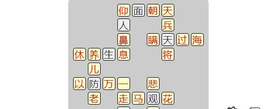 成语小秀才116关攻略：解开谜题的方法与技巧