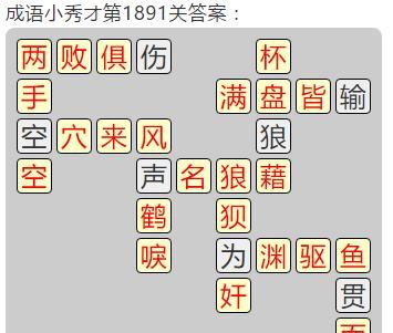 《以成语小秀才》136关攻略（如何轻松过关）