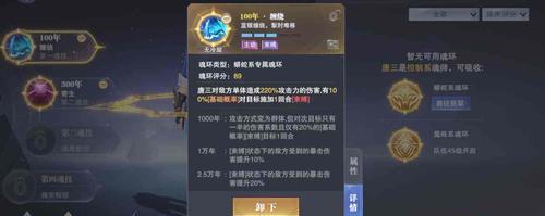 《斗罗大陆魂师对决》海魔女技能一览（游戏中的角色魂技全解析）