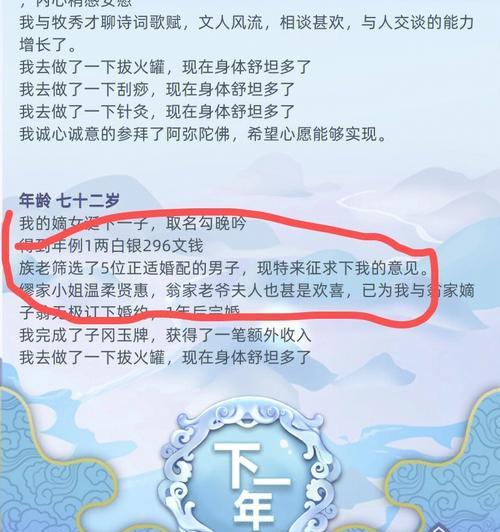 古代人生游戏佛陀属性加成大全（汇总所有佛陀效果）