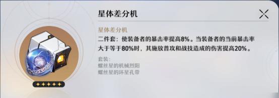 探究《崩坏星穹铁道2024》游戏的最低配置要求（解密游戏质量与电脑配置的关系）