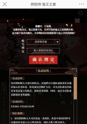 鬼王之宴组队攻略——打造无敌阵容（以阴阳师为例）