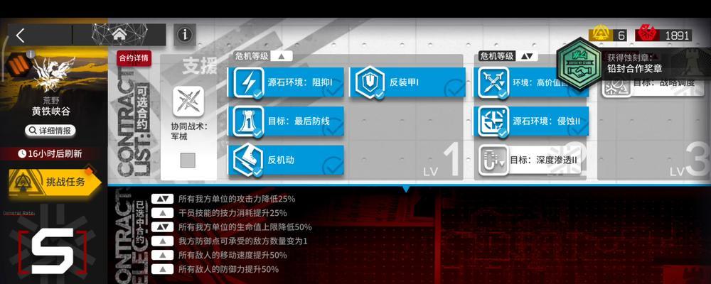 《明日方舟铅封行动镀层攻略》（掌握关键技巧）