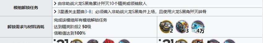 明日方舟糖聚块的刷法与获取技巧（掌握关键技巧轻松获得糖聚块）