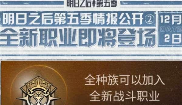 明日之后12月17日合区计划通知一览（全面升级迎接新挑战）