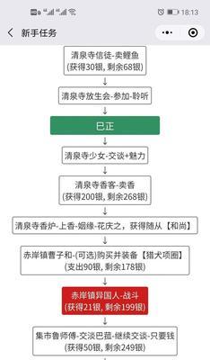 江湖云存档继承传承点教程（游戏中如何实现角色进度传承的方法与技巧）