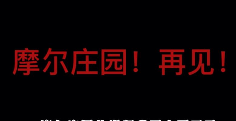 探秘摩尔庄园黑色产物的奥秘（游戏中获得黑色产物的方法及价值分析）