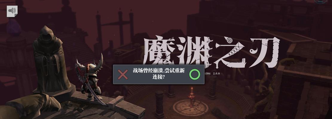 《挑战魔渊之刃噩梦30BOSS，掌握击败关键》（夺回失落的荣耀）