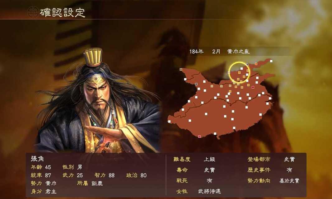 《三国志13》如何提高好感度（不送礼也能让角色爱上你）