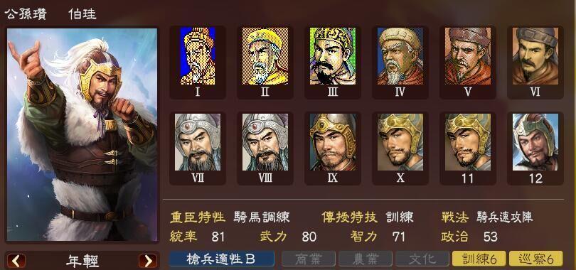 《三国志13》英杰无常DLC全攻略（打法技巧、注意事项一网打尽）