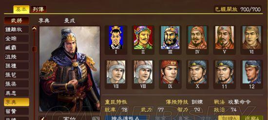 《三国志13》游戏新增武将推测及原因分析（三国志13新版本新增武将有哪些）