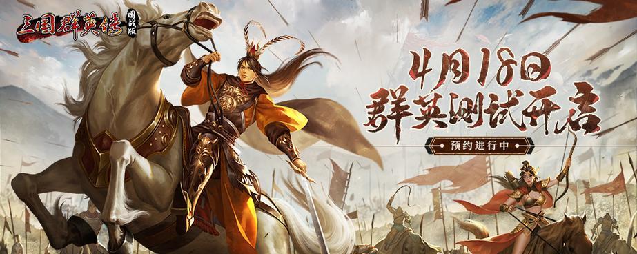 《三国群英传M》中士兵种选择详解（打造最强大军团）