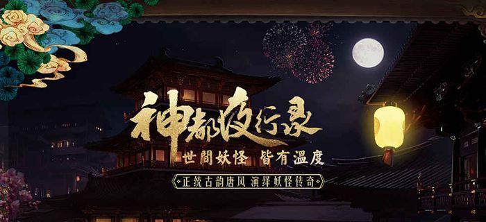 神都夜行录灵凰技能解析（揭开灵凰技能的奥秘）