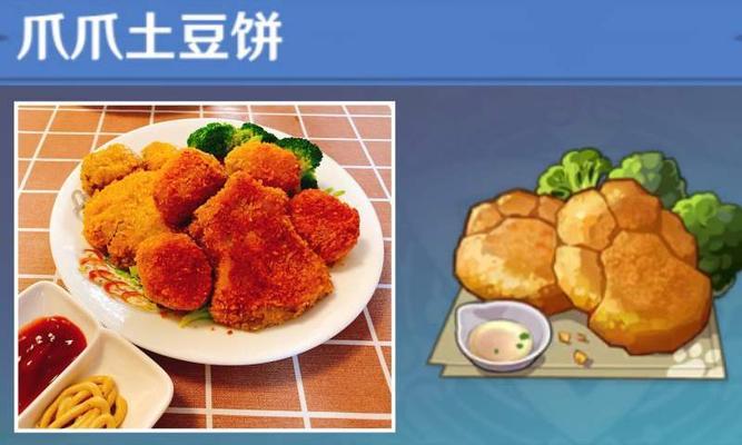 原神风味美食任务攻略：如何制作美味佳肴