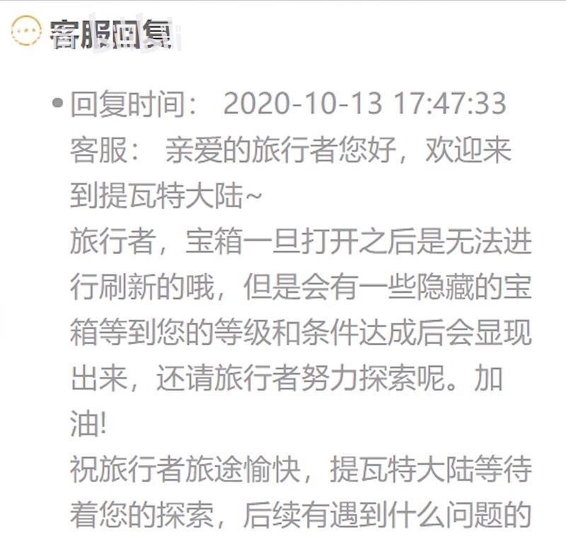 原神开发票方法流程详解（原神游戏中如何开发票）