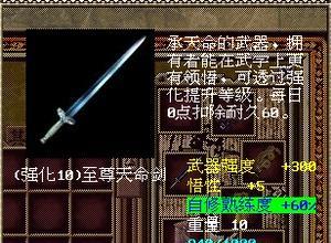 《金庸群侠传3武器获得方法大全》（玩转游戏）