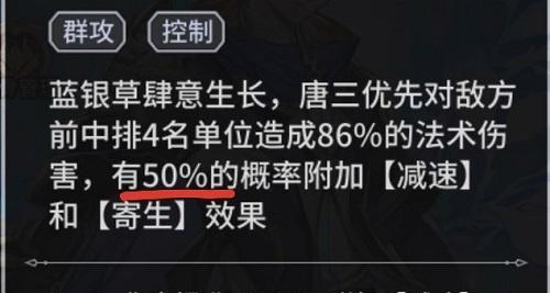 斗罗大陆游戏攻略：如何选择土系魂骨进行武魂觉醒