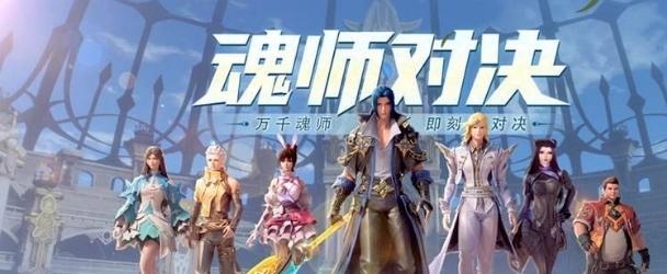 斗罗大陆魂师对决角色全揭秘（玩转斗罗大陆魂师对决）