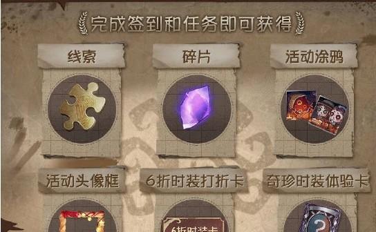 第五人格体验卡使用攻略（全面了解体验卡）