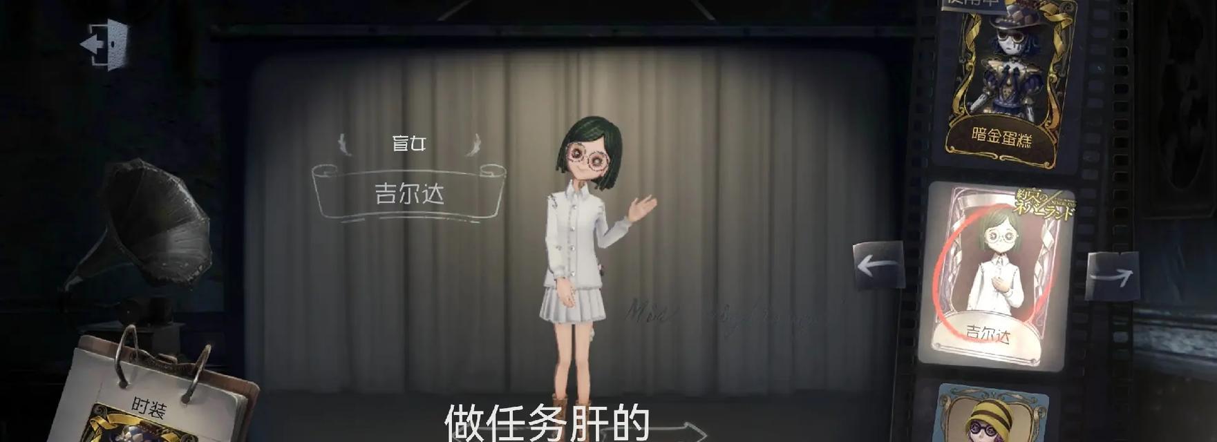 第五人格盲女天赋最强，如何驾驭（探讨盲女的技能）