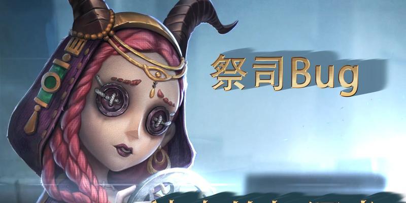 第五人格祭祀打洞高端操作全解析（掌握这些技巧）