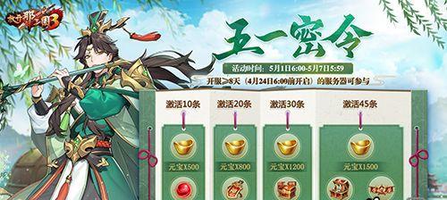 《放开那三国3》游戏混搭阵容的最佳配备策略（打造无敌阵容）