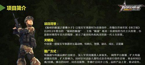 《废土3》游戏任务攻略（挑战任务“不要做我的邻居”）