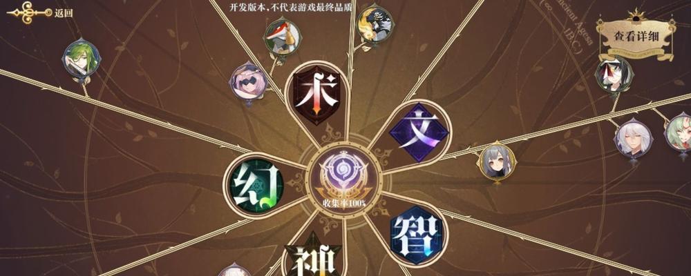 《以幻书启世录》幻术阵容搭配技巧（揭秘幻术阵容的无敌奥秘）