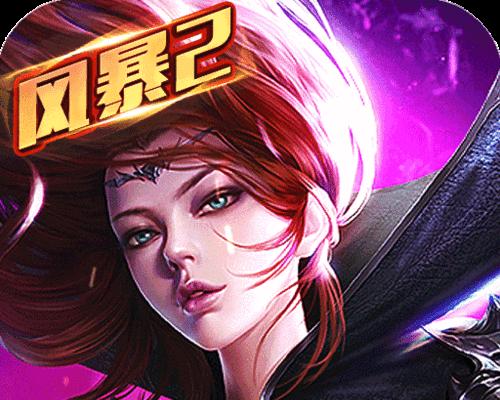 《风暴魔域2》实战攻略（掌握核心技巧）