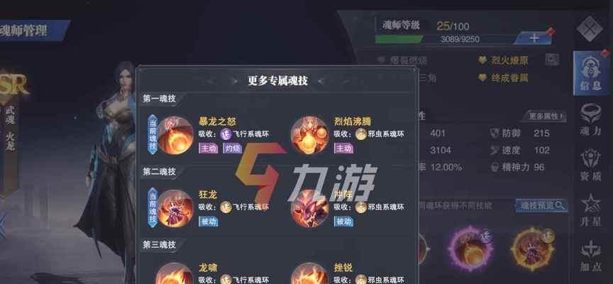 《斗罗大陆魂师对决》叶泠泠加点攻略（打造无敌阵容）