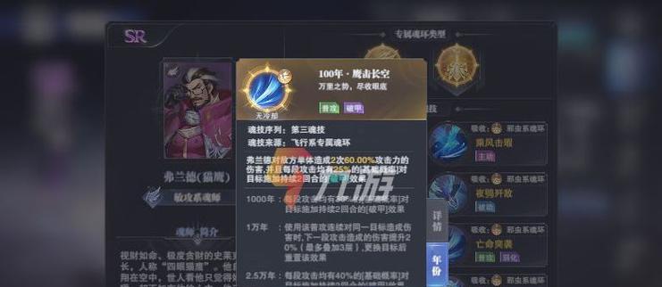 斗罗大陆魂师对决世界探索之赵无极打法攻略（玩转赵无极）