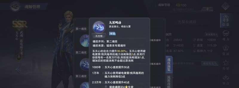 斗罗大陆魂师对决魂技解锁攻略