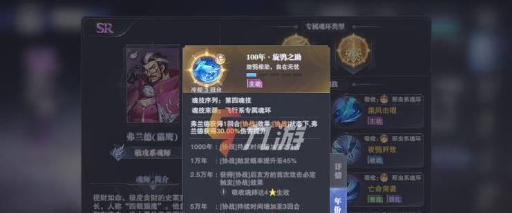 白鹤PVP魂环搭配攻略（斗罗大陆魂师对决白鹤必备技能）