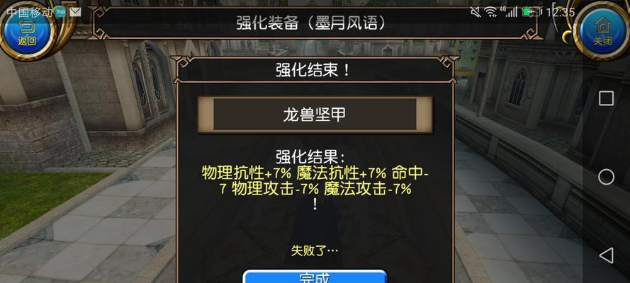 《以托拉姆物语附魔公式大揭秘》（解锁无尽魔力）