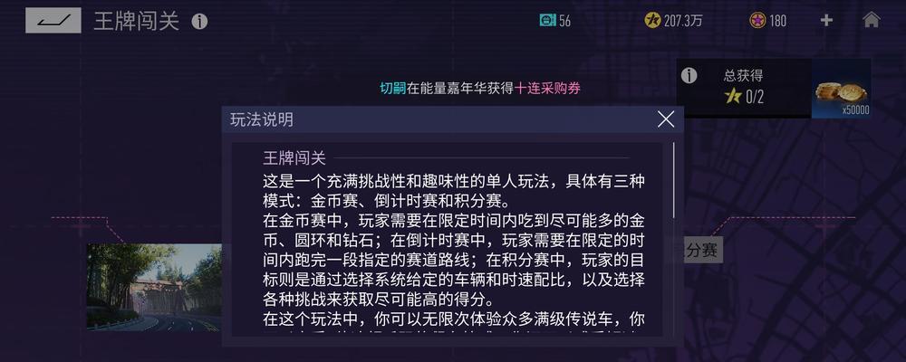 《王牌竞速复仇者》（一款让你热血沸腾的竞速游戏体验）