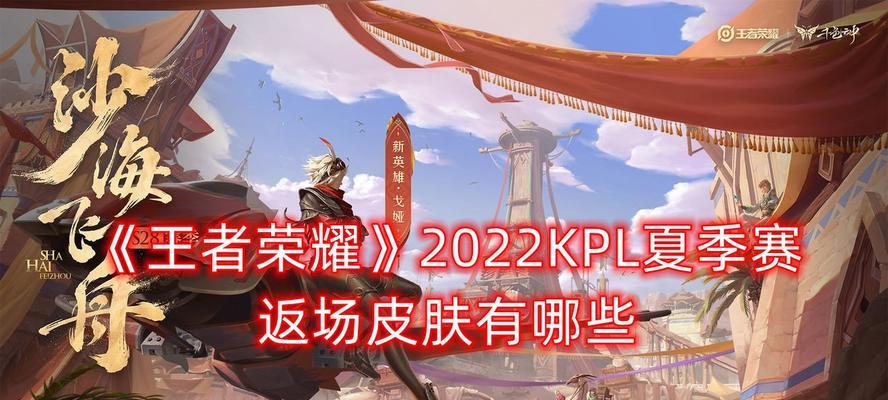 2024年KPL全明星运动会阵容一览（王者荣耀顶尖选手集结）