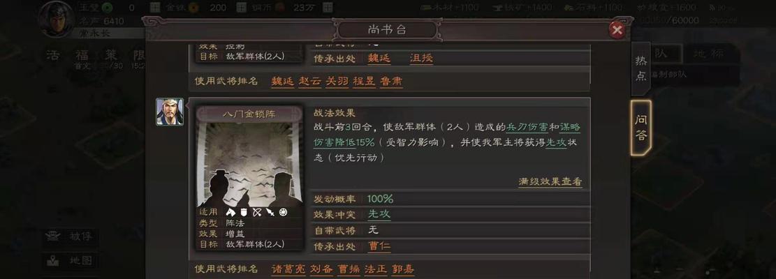 三国志战略版（提升战略效率的必备助手）