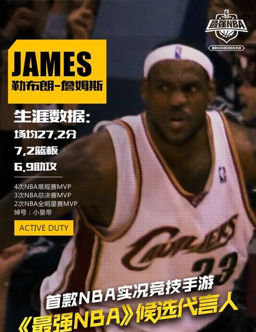 最强NBA中的乔丹表现如何？D乔丹的属性和能力有哪些特点？