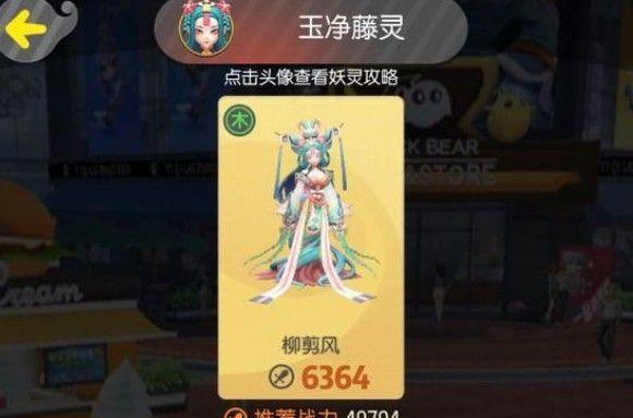 一起来捉妖妖灵交易怎么操作？交换方法详解是什么？