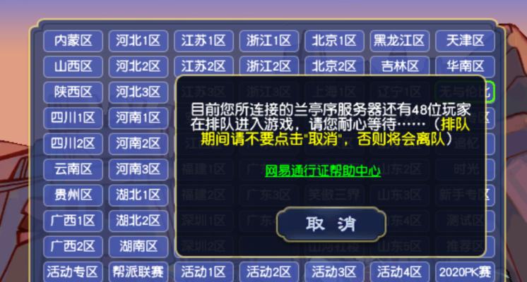 梦幻西游平转费用能打折吗？如何操作？