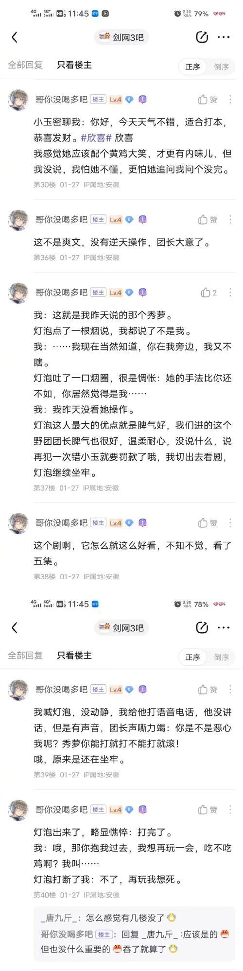 剑网3密聊功能使用方法？如何在剑网3中进行密聊？