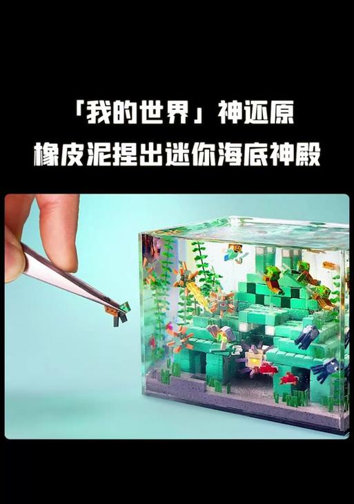 我的世界橡皮泥手工怎么做？