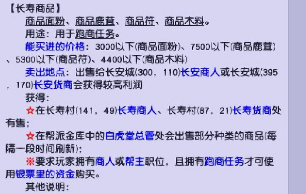 梦幻西游科技跑商等级选择建议？