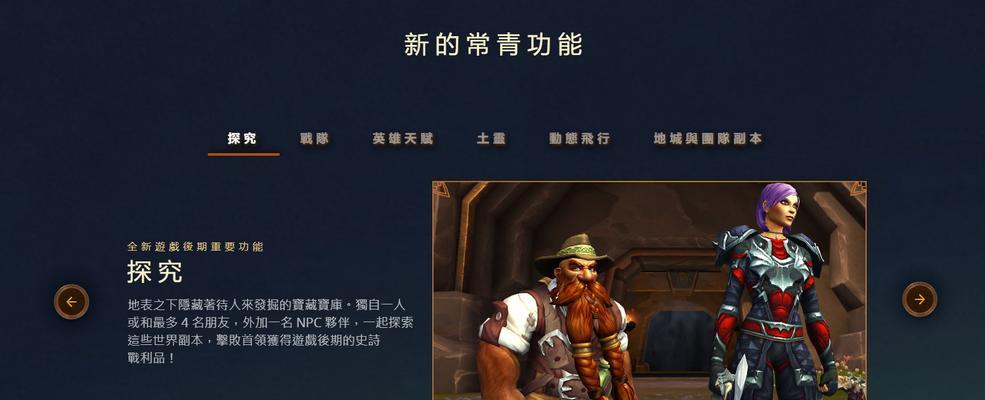 魔兽世界战网登录问题解决方法？