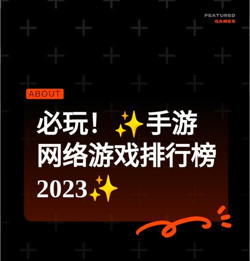 目前市场上最火的手游有哪些？